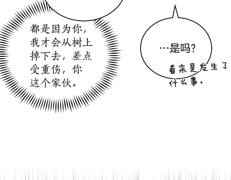 第65话 幽会147
