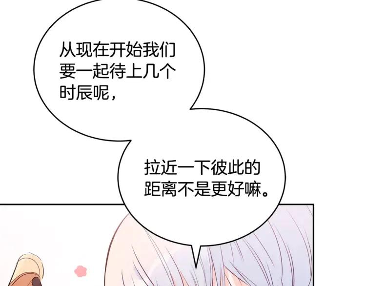 第23话 同僚间的酒局？61