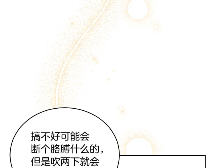 第57话 向人类讨伐14