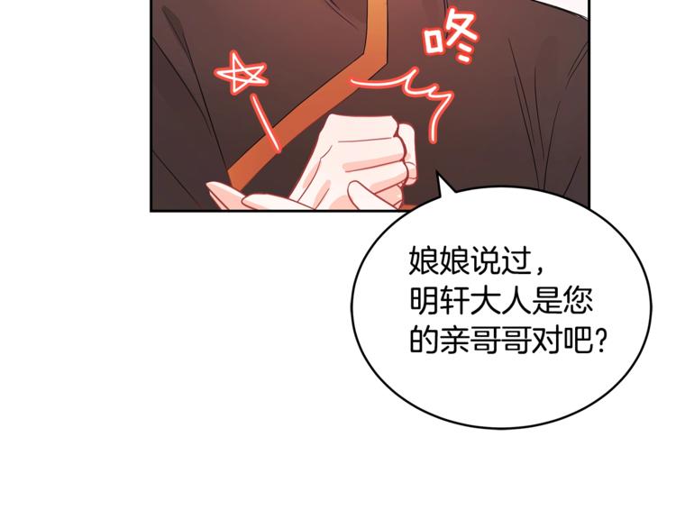 第17话 意外之死41