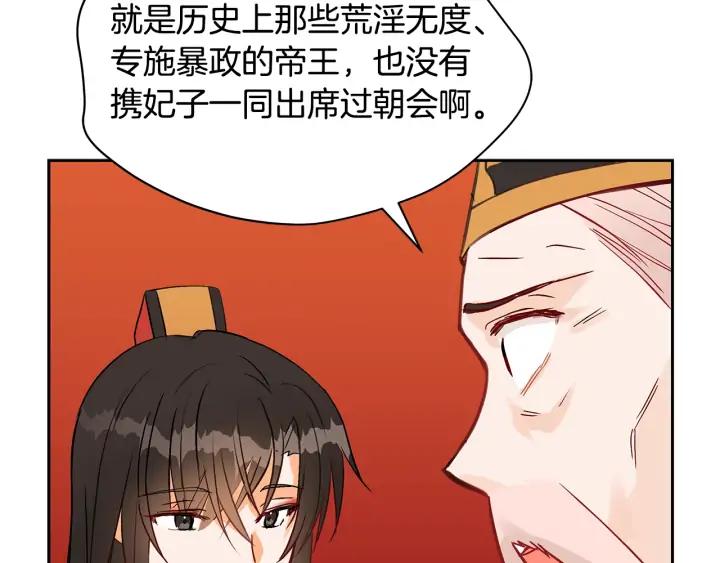 第30话 参加朝会？155