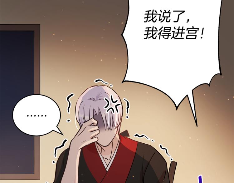 第57话 向人类讨伐155