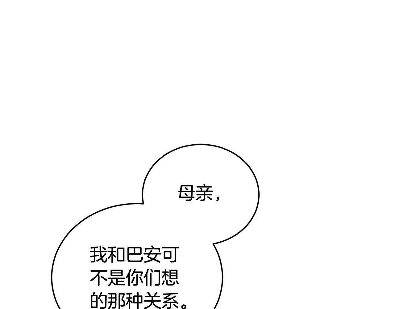第77话 追求你的暗号49
