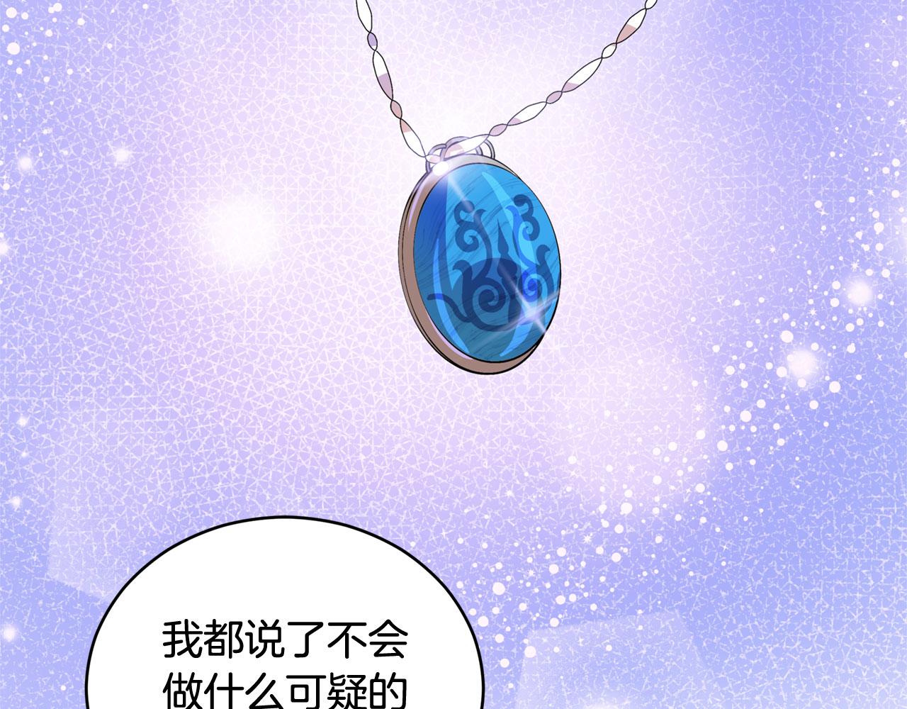 第77话 追求你的暗号165
