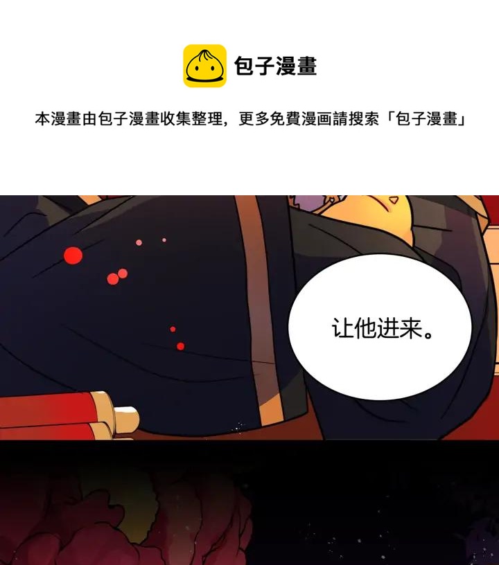 第37话 陛下我宽宏大量64