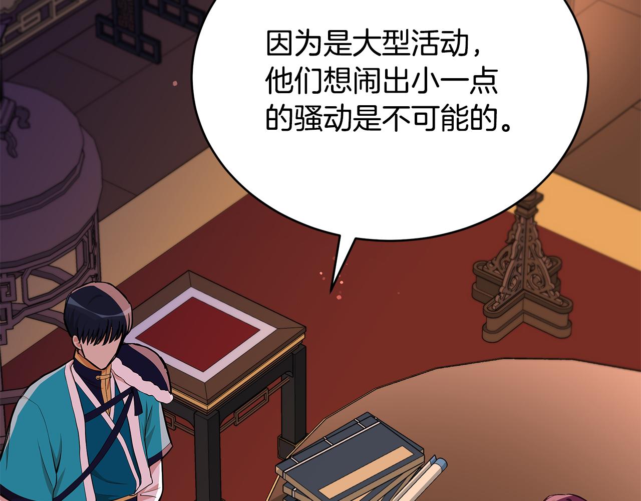 第135话 制造事端163