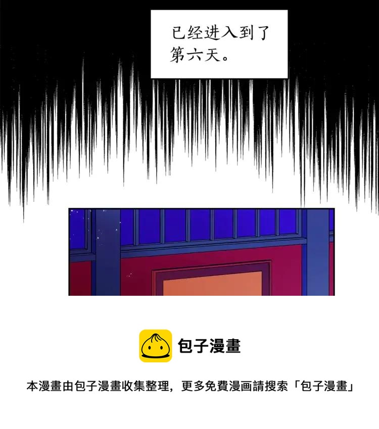 第28话 虎族人4