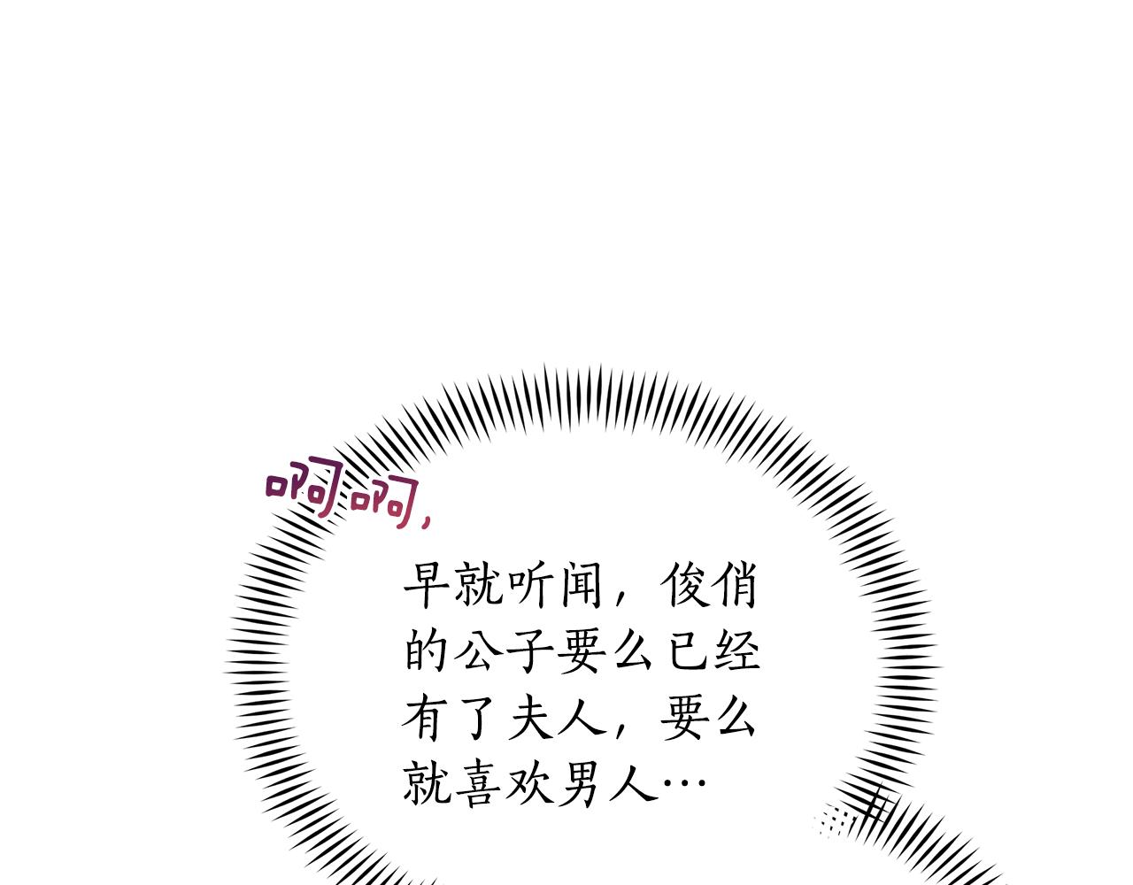 第116话 “公子”游戏88