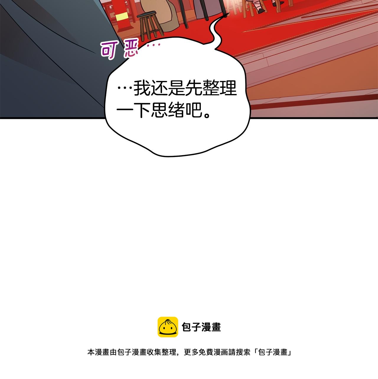 第108话 摇摆不定88