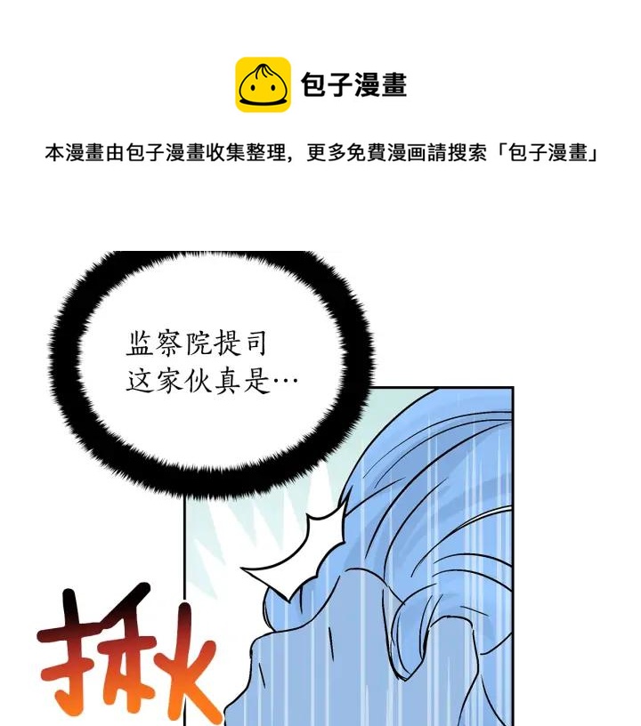 第46话 何为帝王？！116