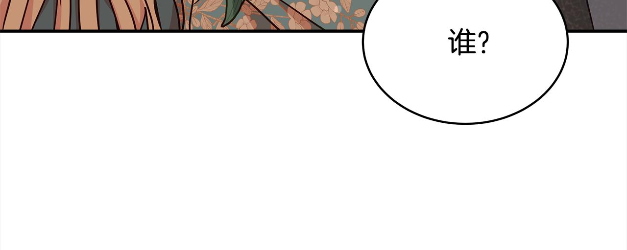 第141话 瑾萱哭了？120