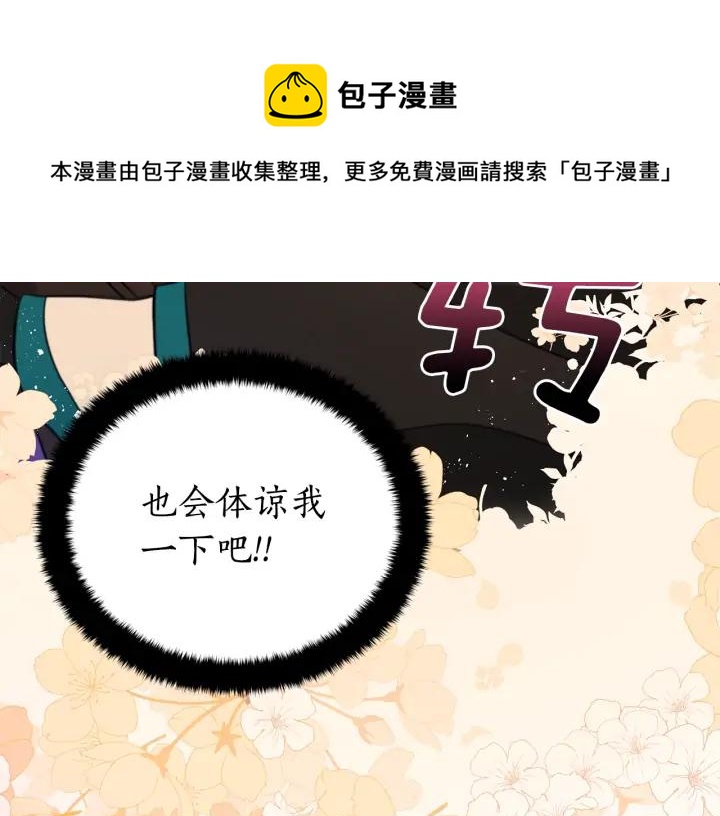 第38话 朕亲自教训你160