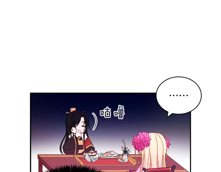 第3话 擅闯御书房的快落69