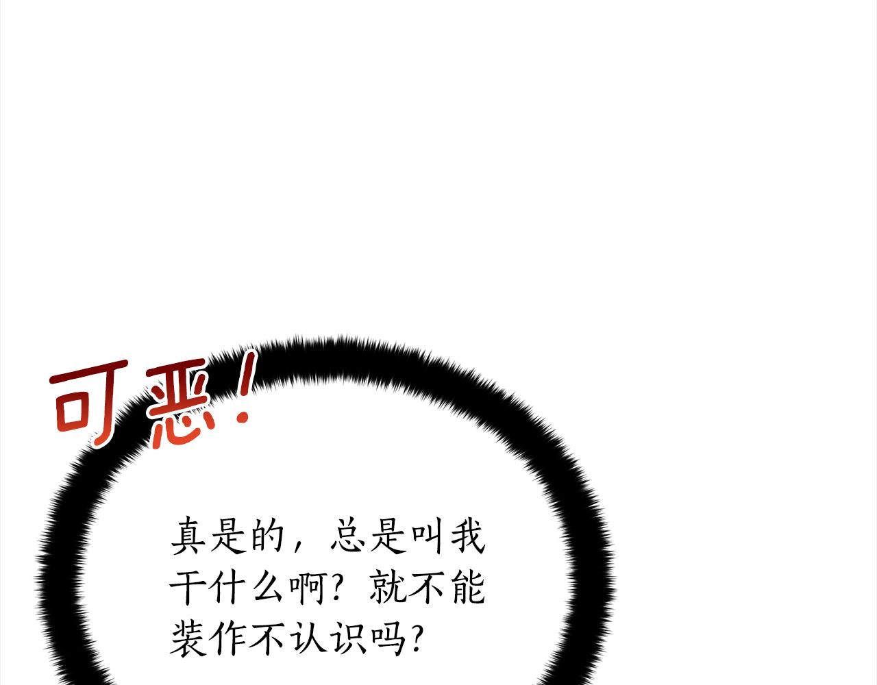 第141话 瑾萱哭了？15