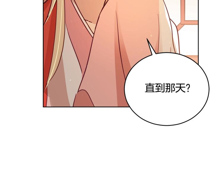 第74话 莫逆之交101