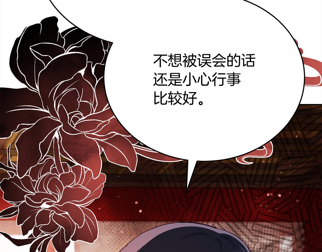 第144话 抢手的巴安97