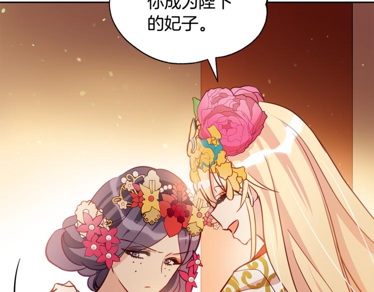 第58话 爱妃遇袭73