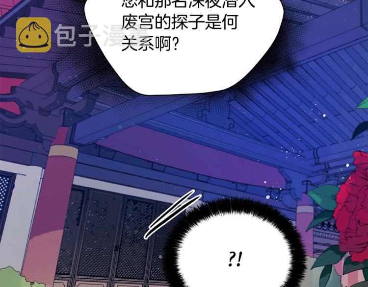 第11话 白痴美人41
