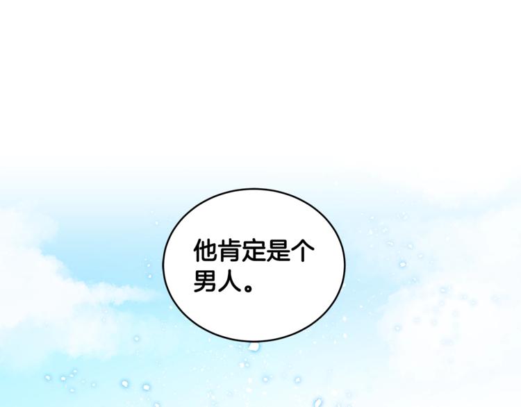 第16话 兰欣娘娘的温柔84