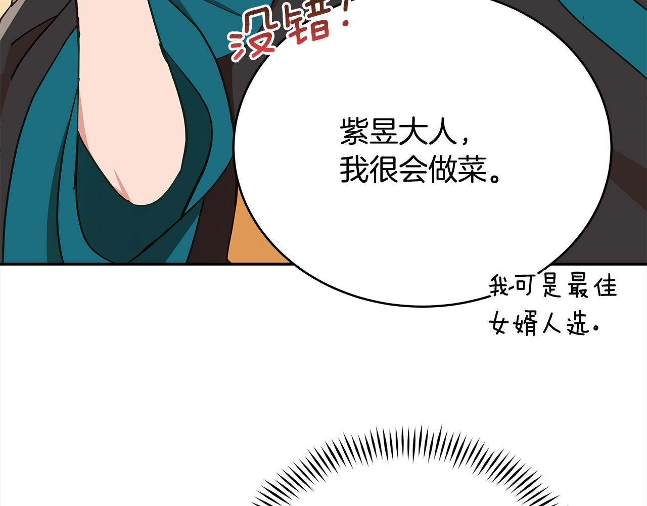 第135话 制造事端25