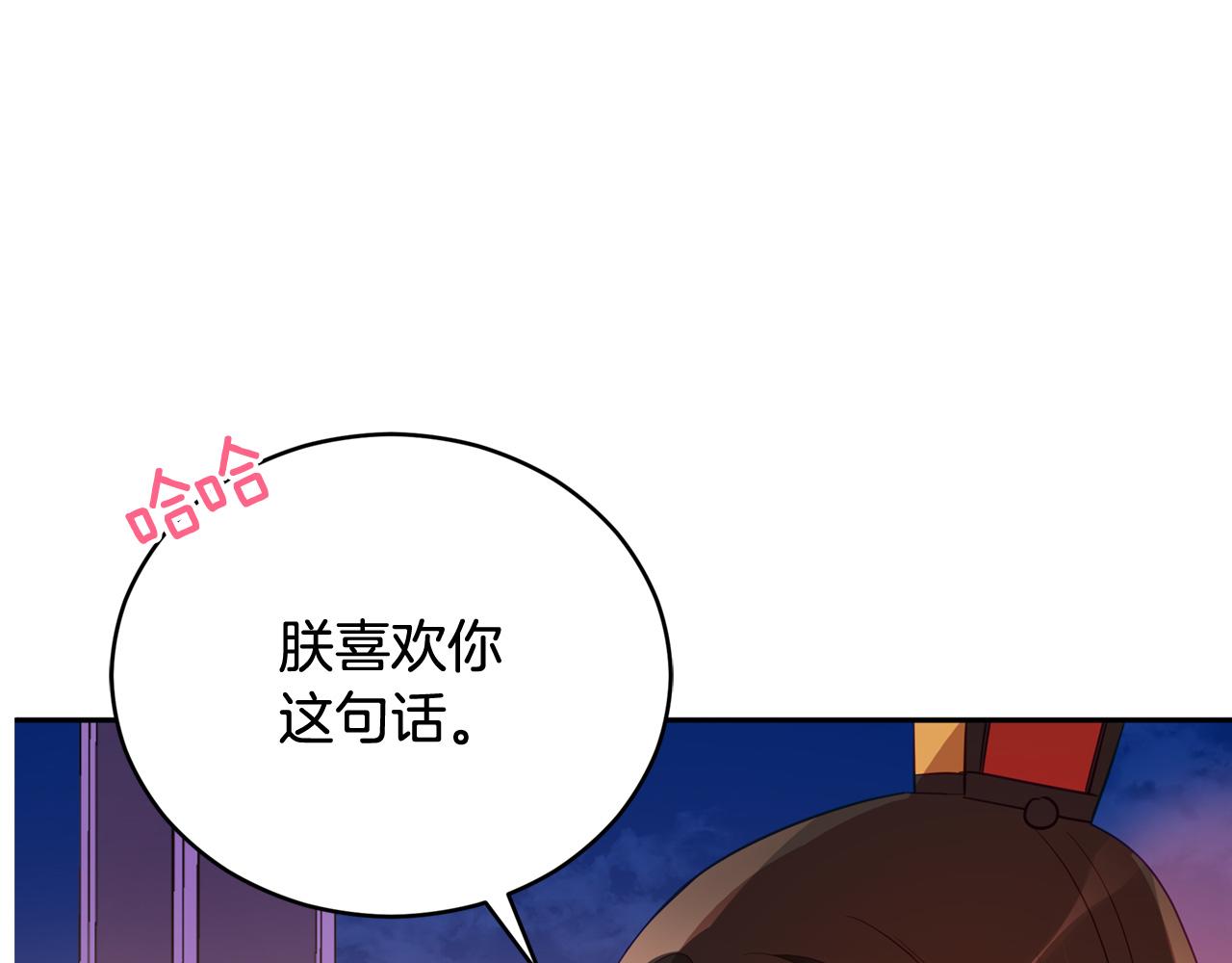 第85话 人类的庆典48