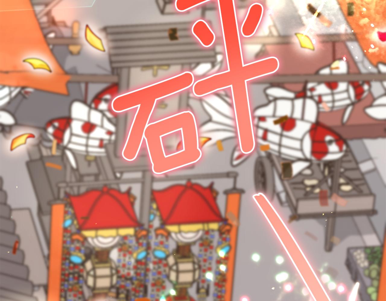 第147话 熟悉的气味74