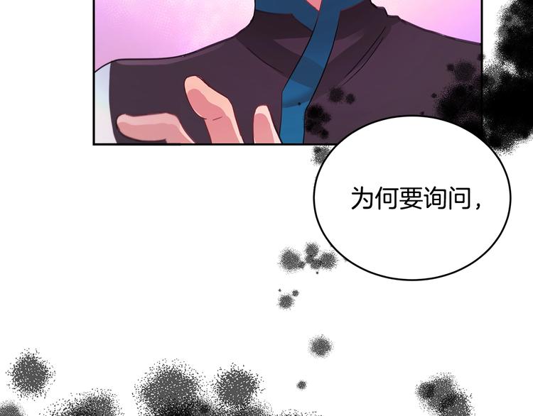 第18话 我的爱妃投怀送抱23