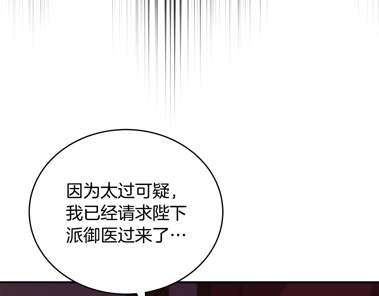 第118话 兰欣怀孕？！112