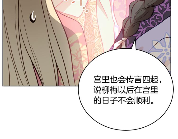 第58话 爱妃遇袭28