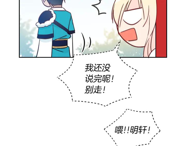第43话 不听话的皇妃42