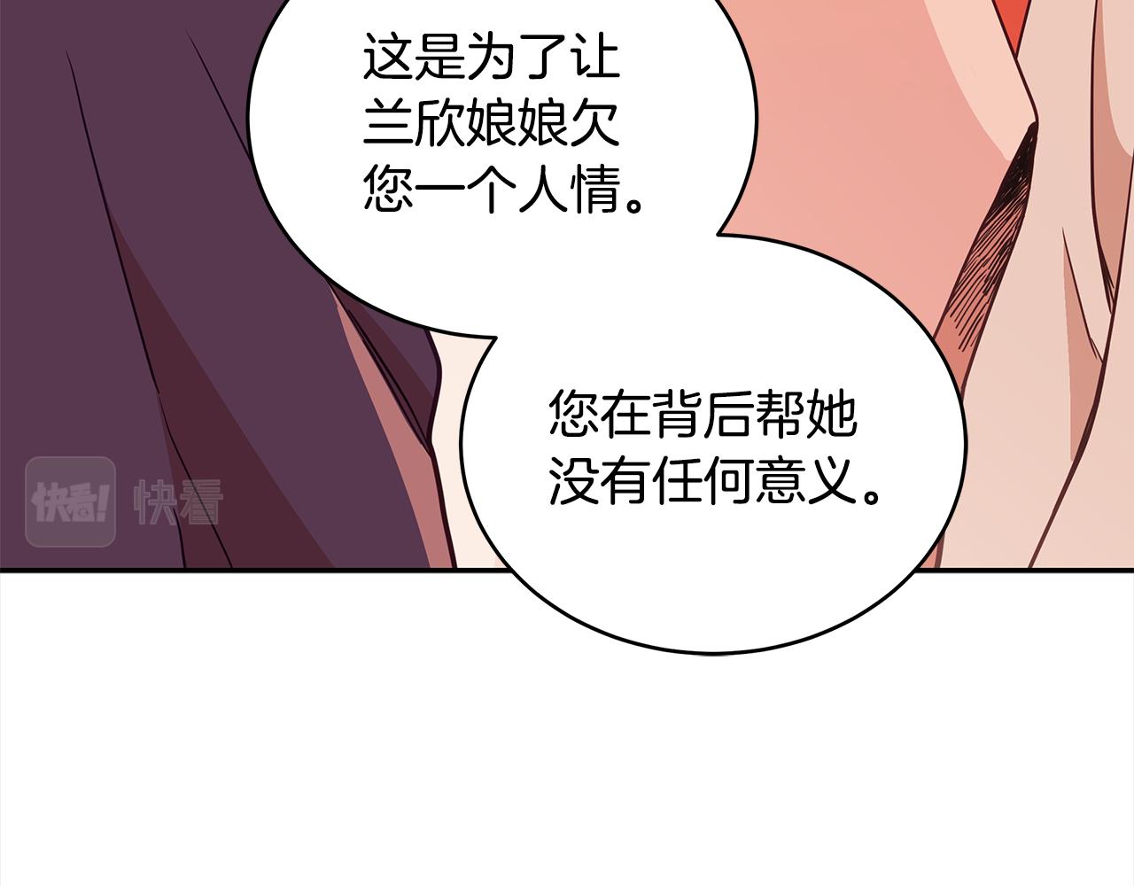 第122话册封皇后190
