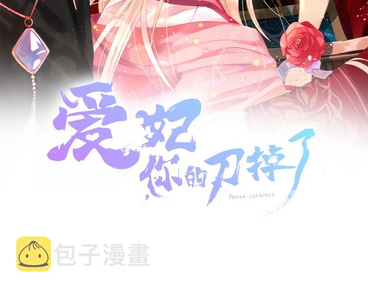 第4话 吐了的大臣1