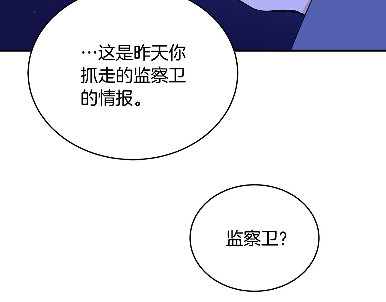 第124话现场逮捕171