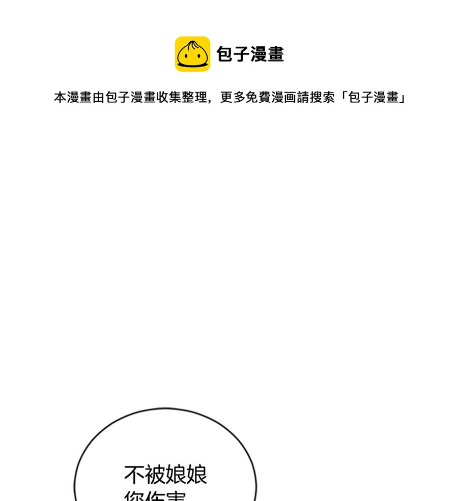第54话 无礼的举动52