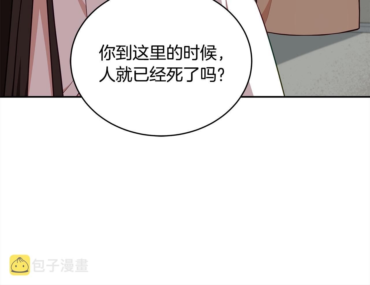 第136话 呕血毒133