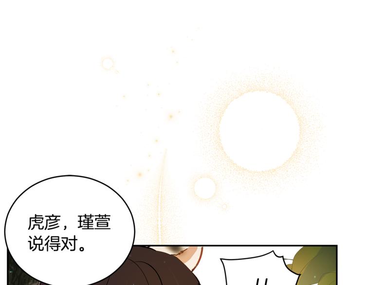 第57话 向人类讨伐18