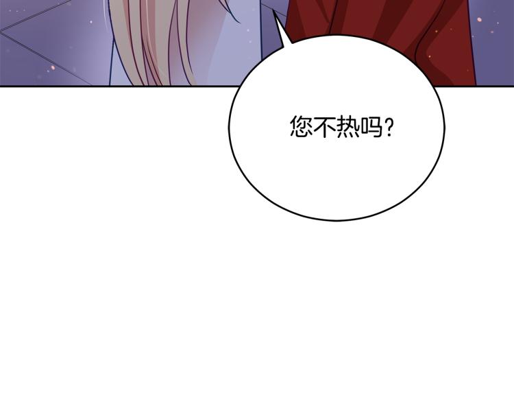第72话 夺走宠妃的位置189