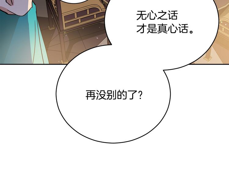 第56话 脚踏两条船128