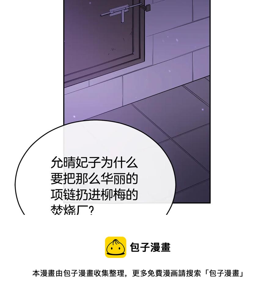 第69话 丢失项链84