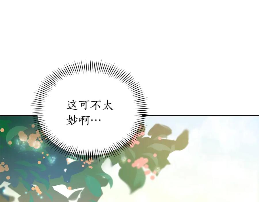 第50话 色诱探敌74