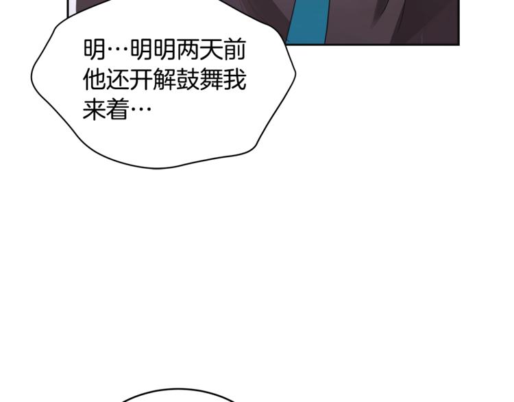 第18话 我的爱妃投怀送抱33
