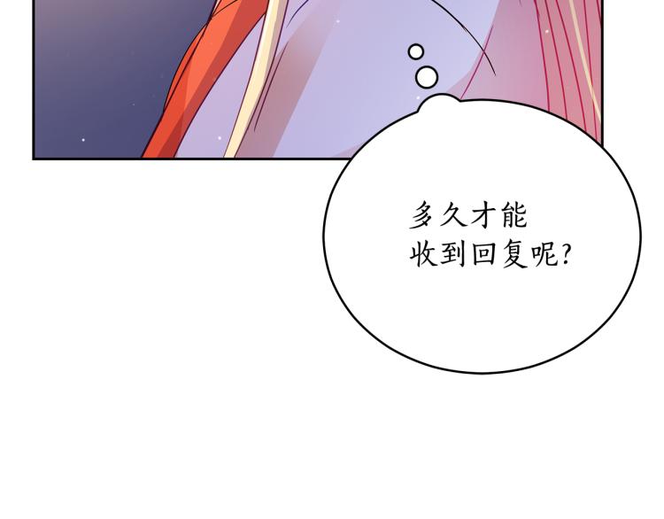 第72话 夺走宠妃的位置111