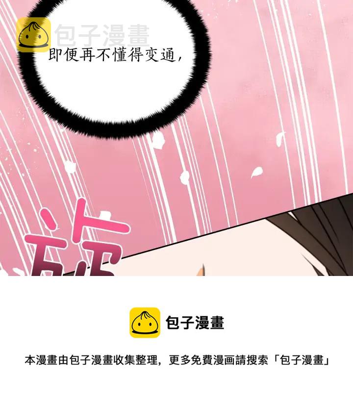 第38话 朕亲自教训你156