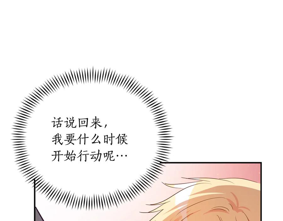 第96话 特别搜查组151