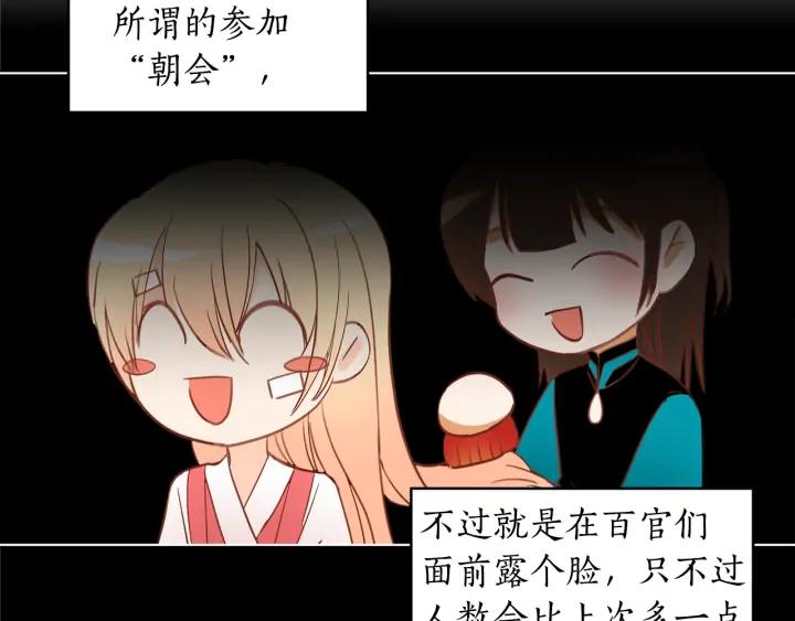 第30话 参加朝会？66
