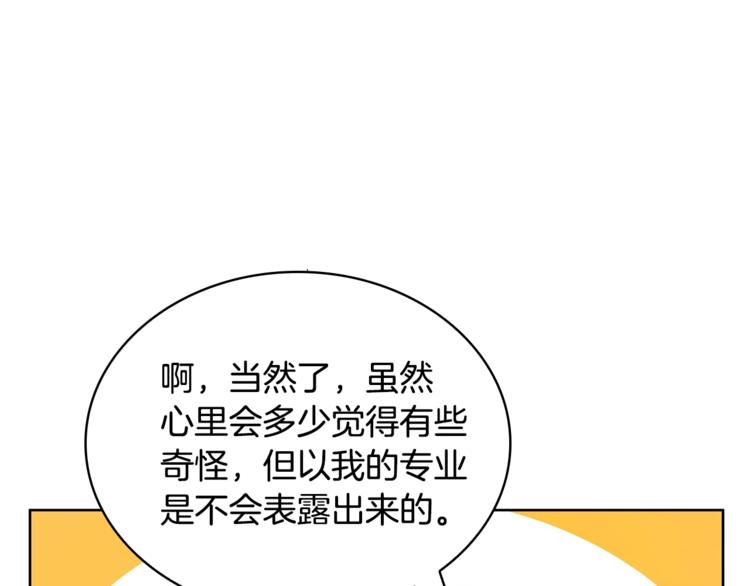第6话 便宜哥哥又被怼？11
