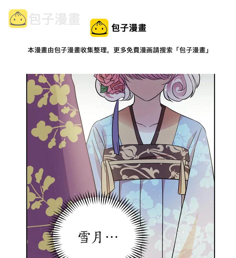 第51话 谣言四起72