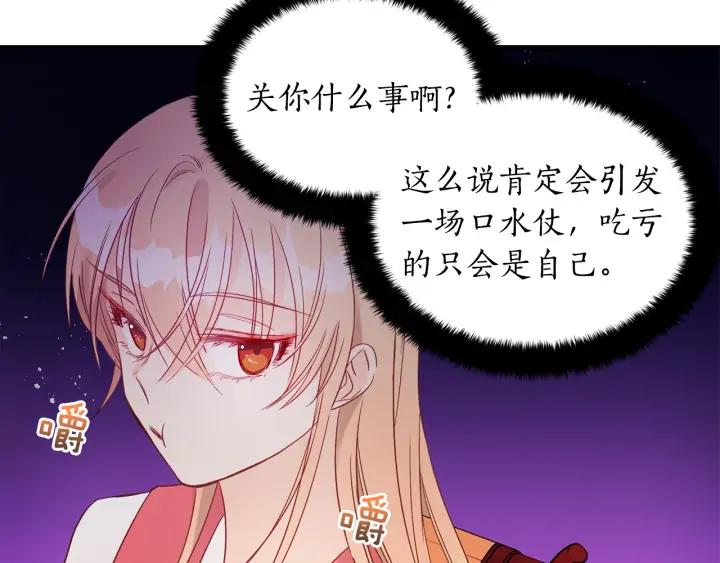 第34话 别买男人，买朕103
