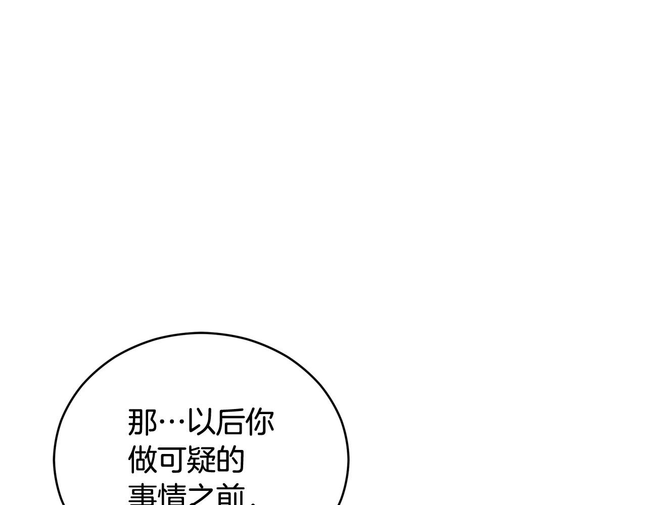 第77话 追求你的暗号162