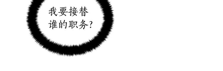第21话 四重身份？我太难了139